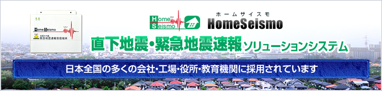 �ً}�n�k����HomeSeismo